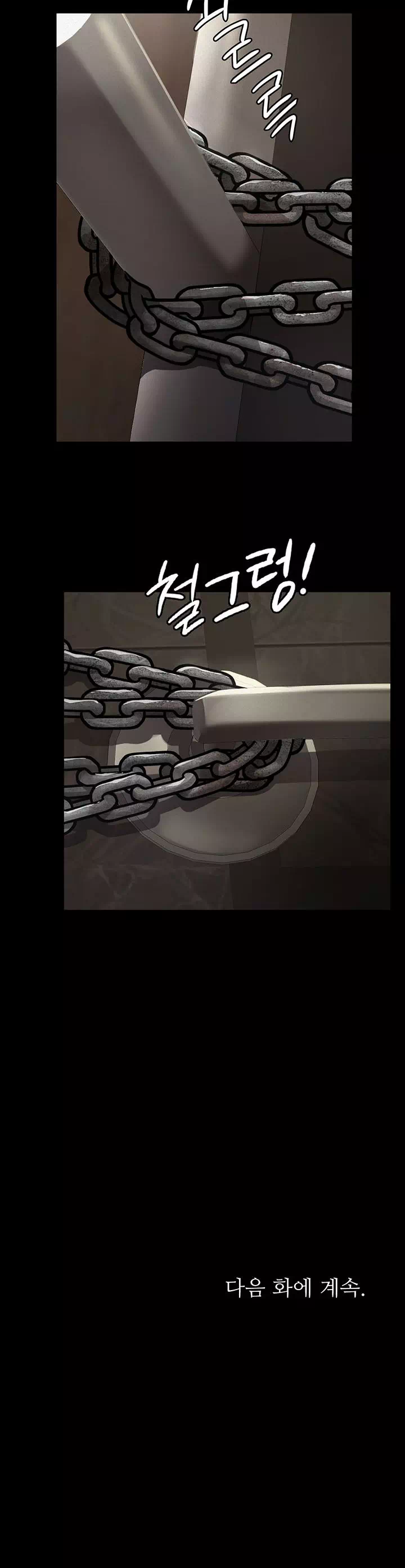 파파카츠 프롤로그 - 이미지 33