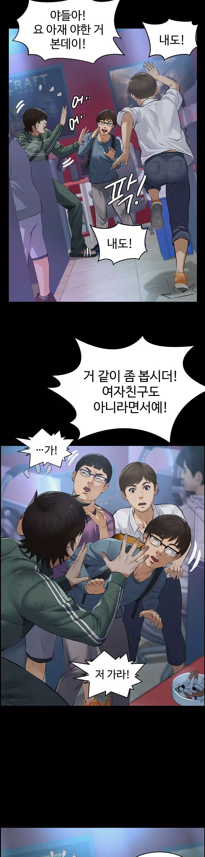 파파카츠 프롤로그 - 이미지 7