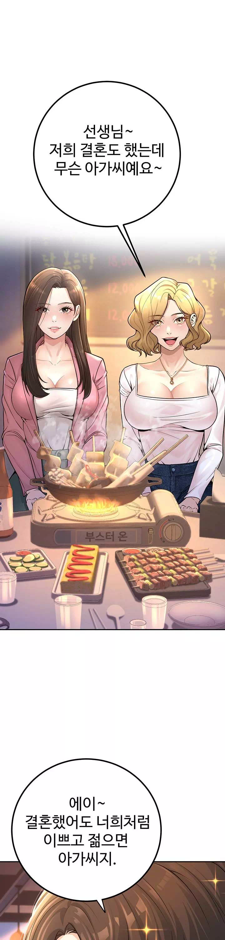 내 학생이었던 학부모들 프롤로그 - 이미지 17