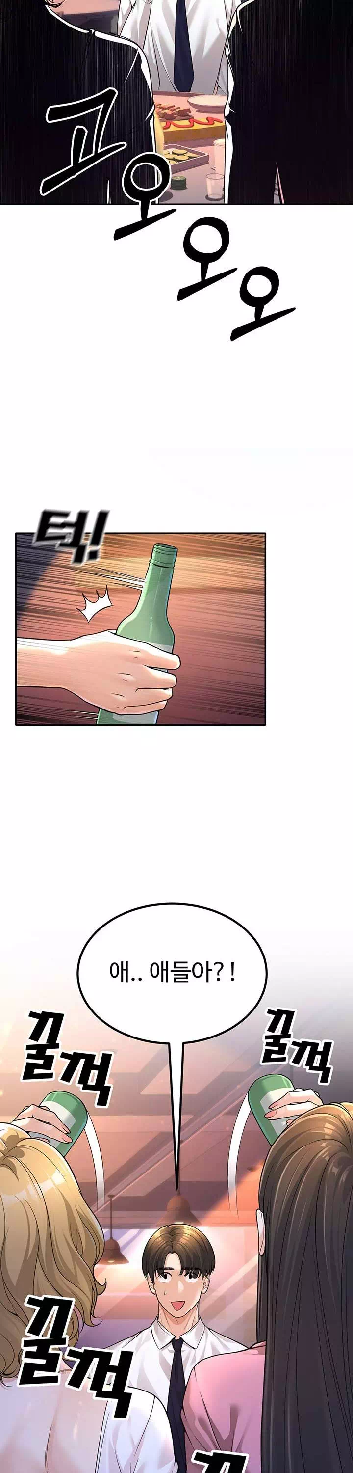 내 학생이었던 학부모들 프롤로그 - 이미지 22