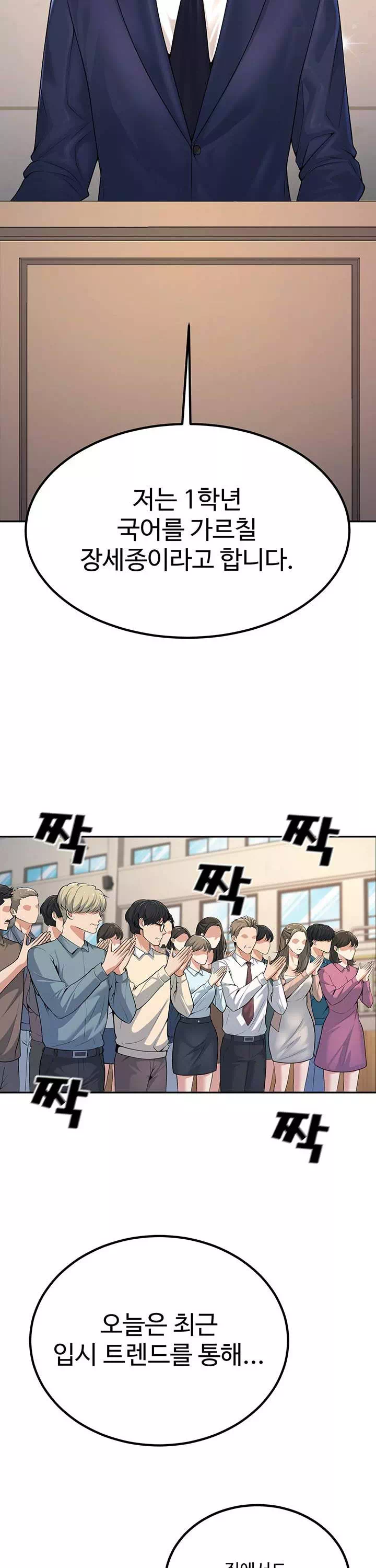 내 학생이었던 학부모들 프롤로그 - 이미지 5