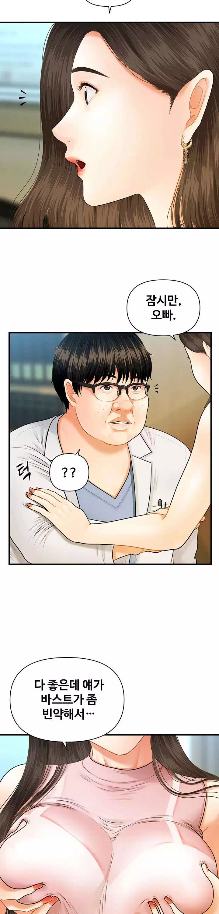 미남이시네요 프롤로그 - 이미지 15