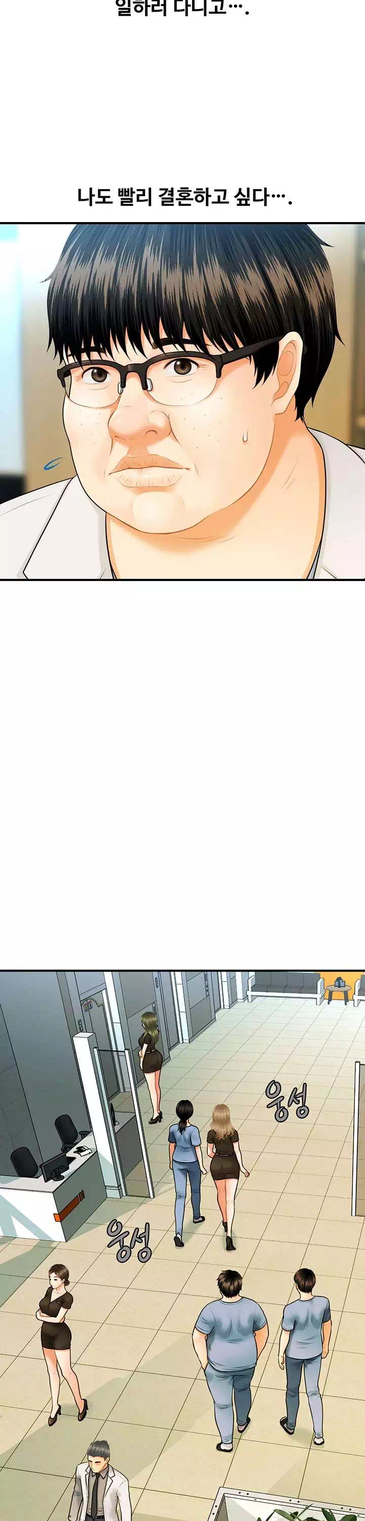 미남이시네요 프롤로그 - 이미지 24