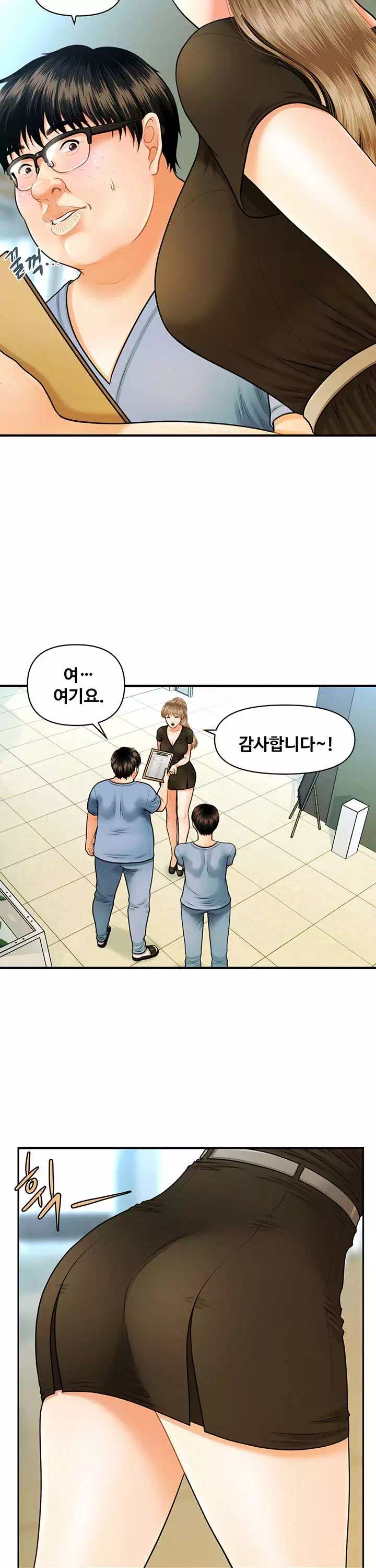 미남이시네요 프롤로그 - 이미지 28