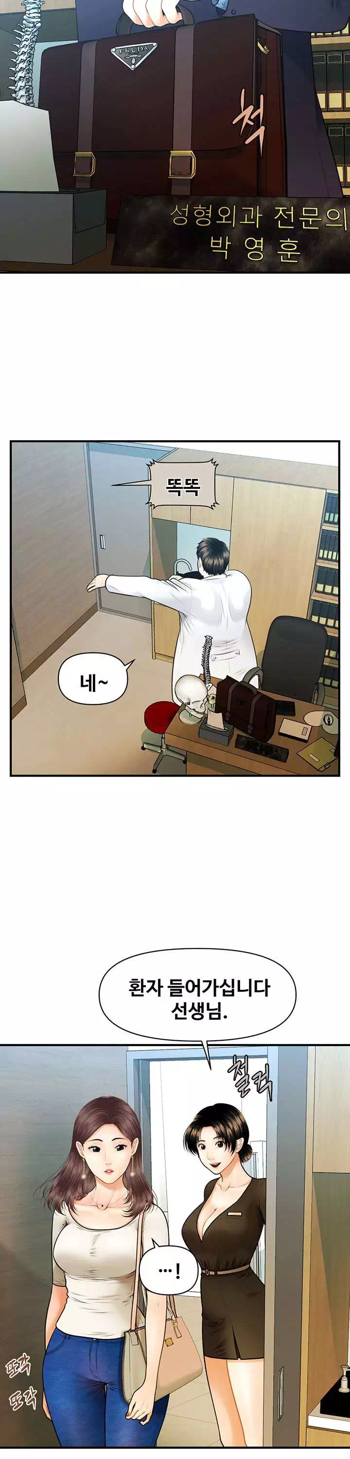 미남이시네요 프롤로그 - 이미지 4