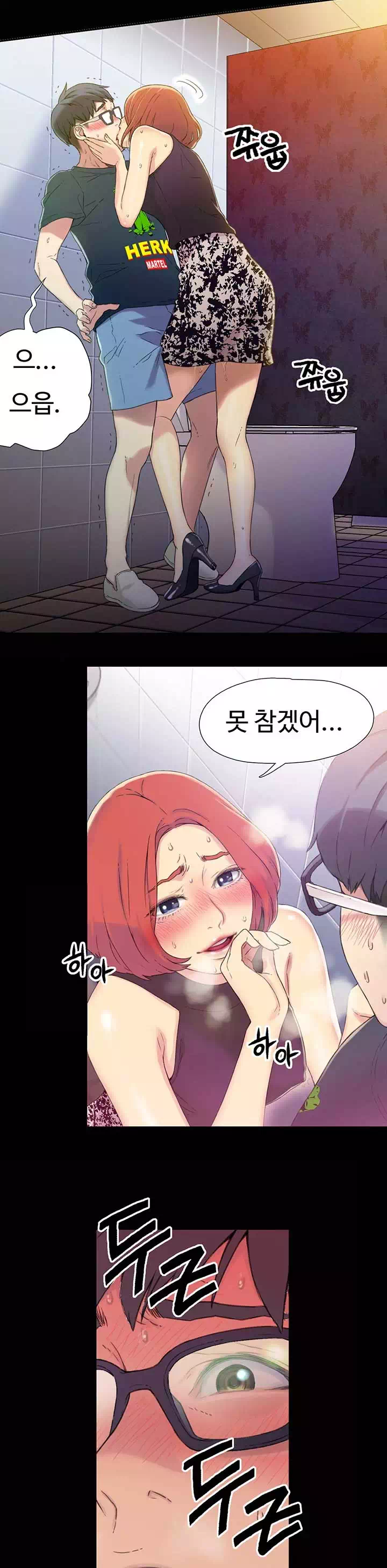 몸에 좋은 남자 프롤로그 - 이미지 2