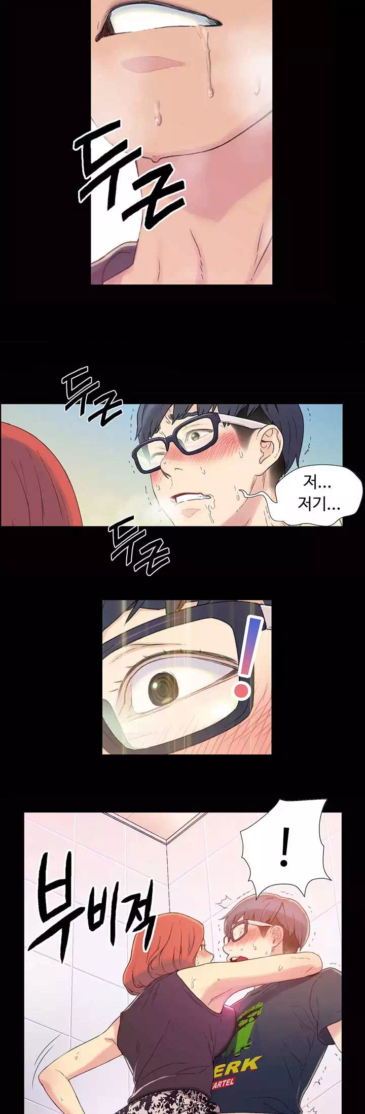 몸에 좋은 남자 프롤로그 - 이미지 3