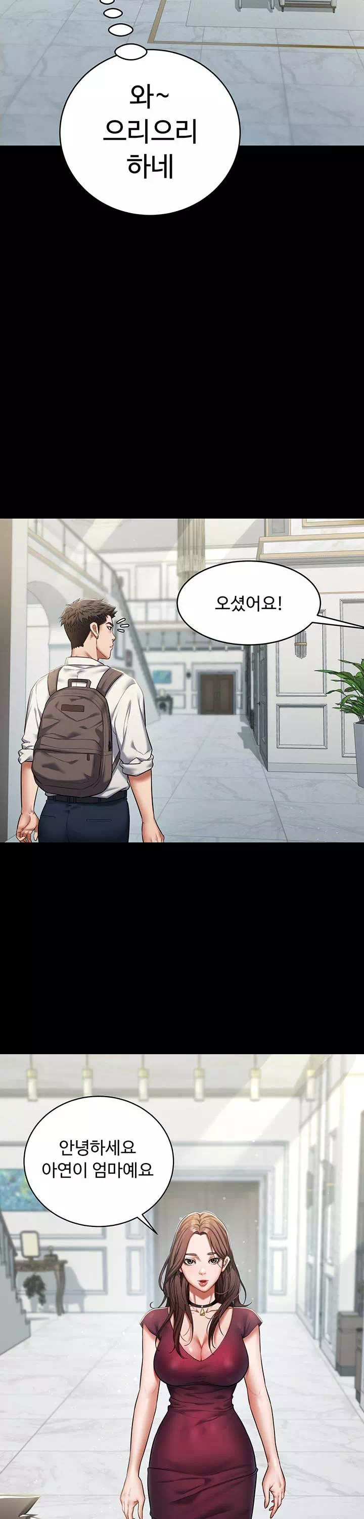 아주 사적인 복수 프롤로그 - 이미지 11