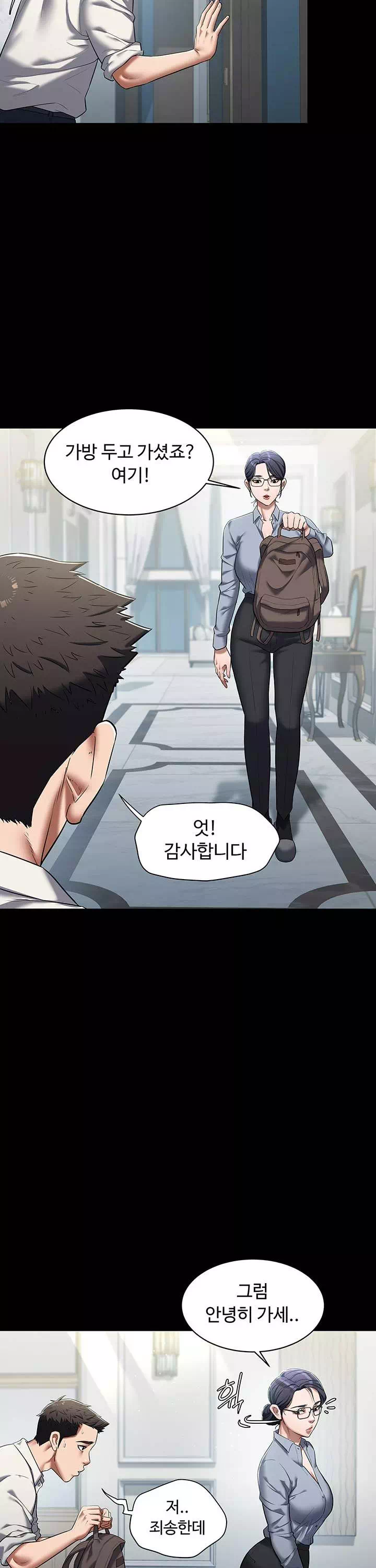 아주 사적인 복수 프롤로그 - 이미지 18