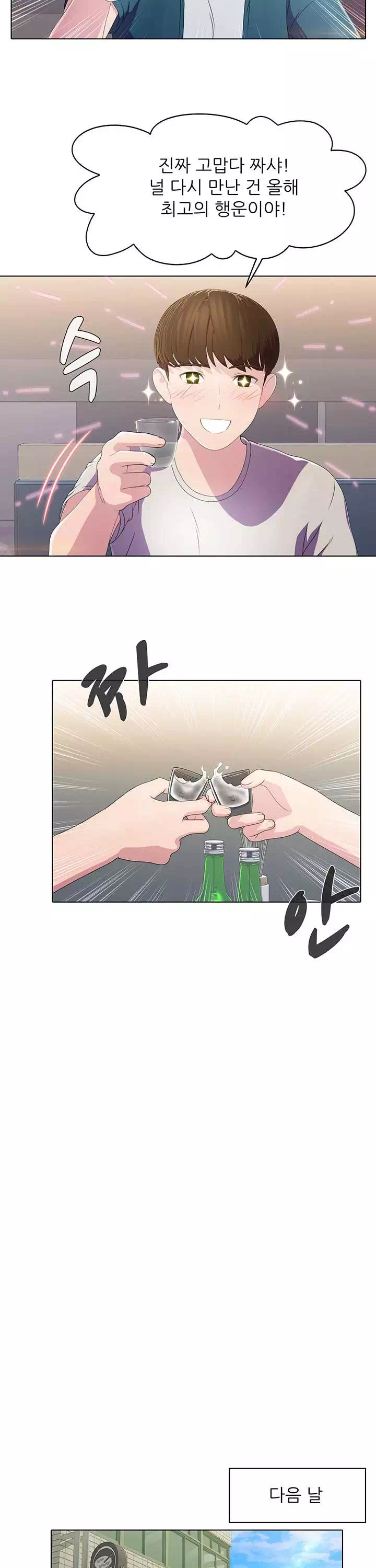 환희택배 프롤로그 - 이미지 17