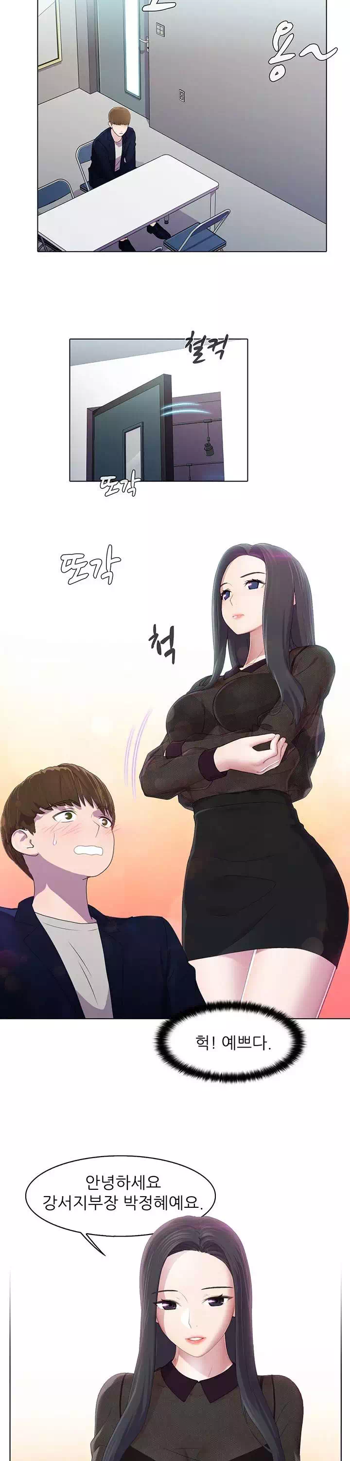 환희택배 프롤로그 - 이미지 20