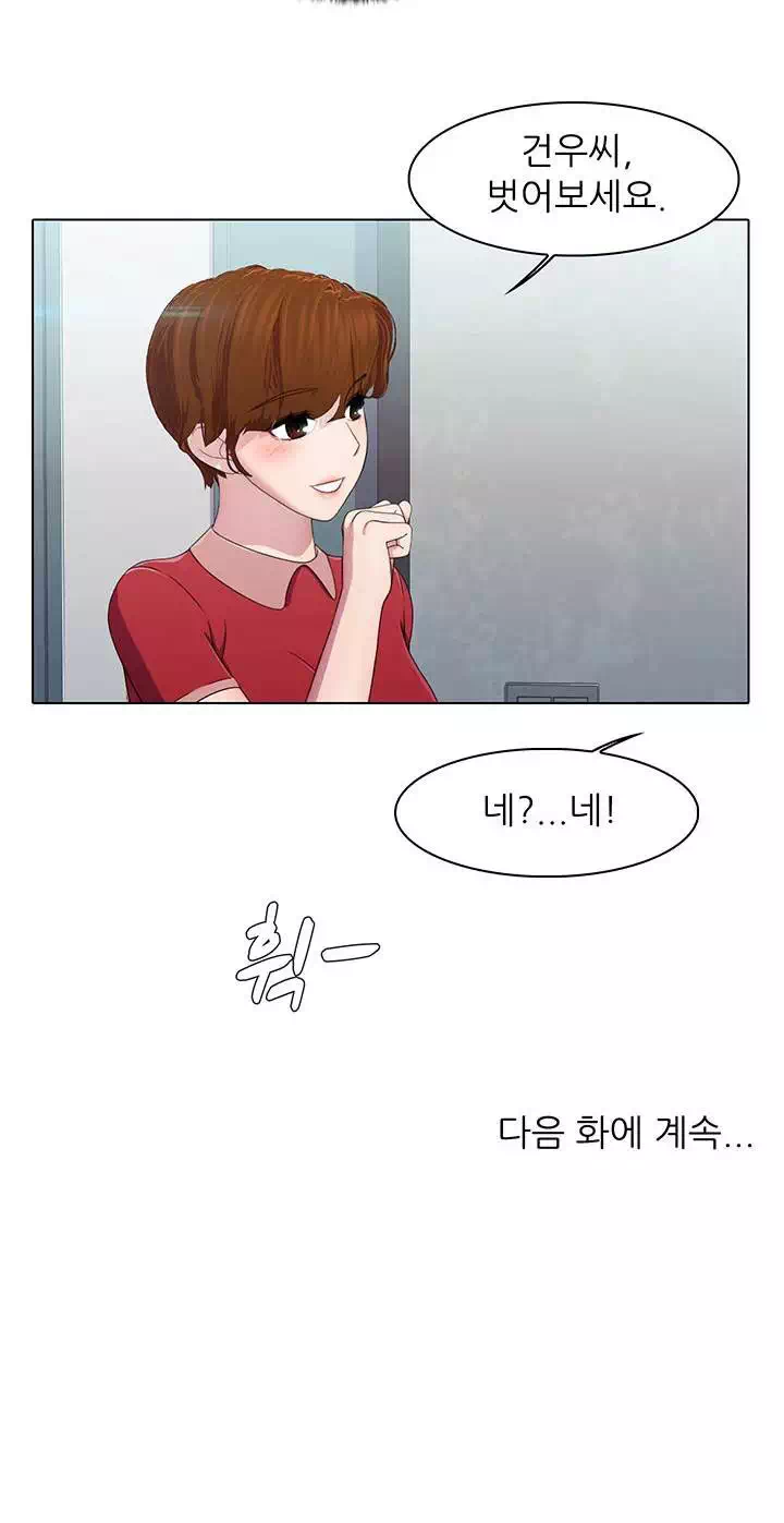 환희택배 프롤로그 - 이미지 24