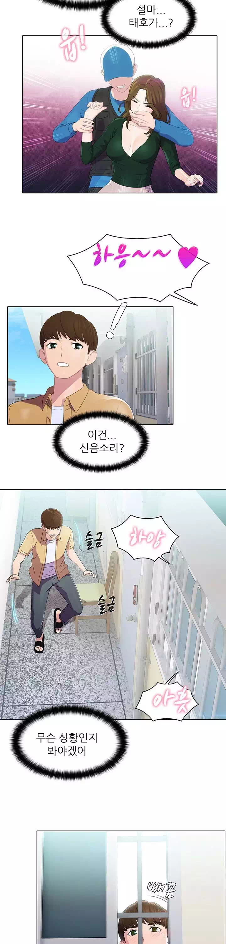 환희택배 프롤로그 - 이미지 7