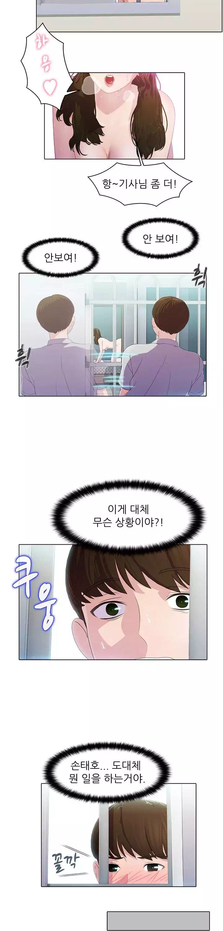 환희택배 프롤로그 - 이미지 8