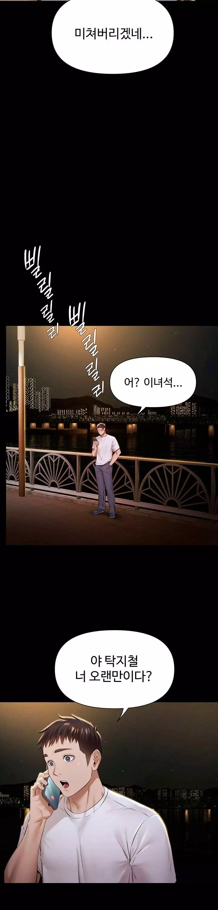 풀파티 프롤로그 - 이미지 18