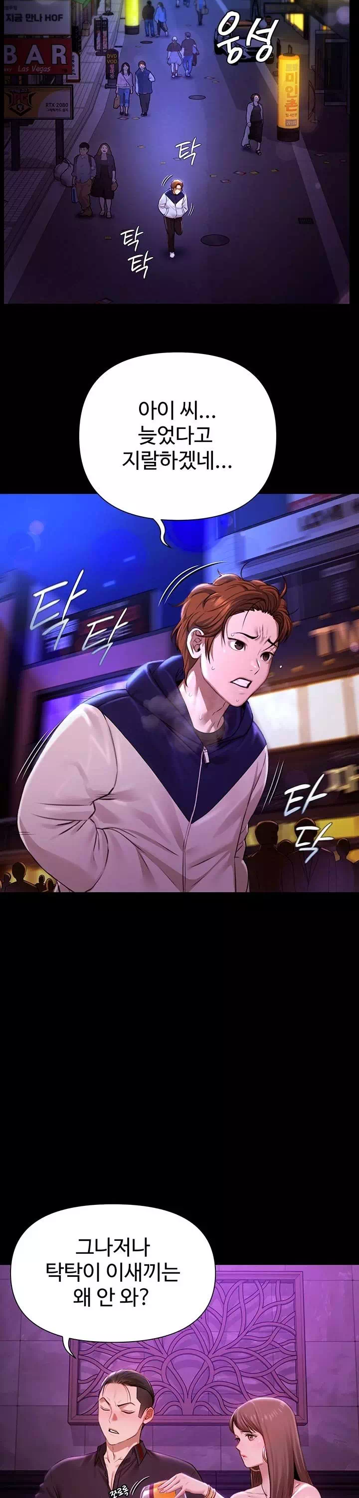 풀파티 프롤로그 - 이미지 2