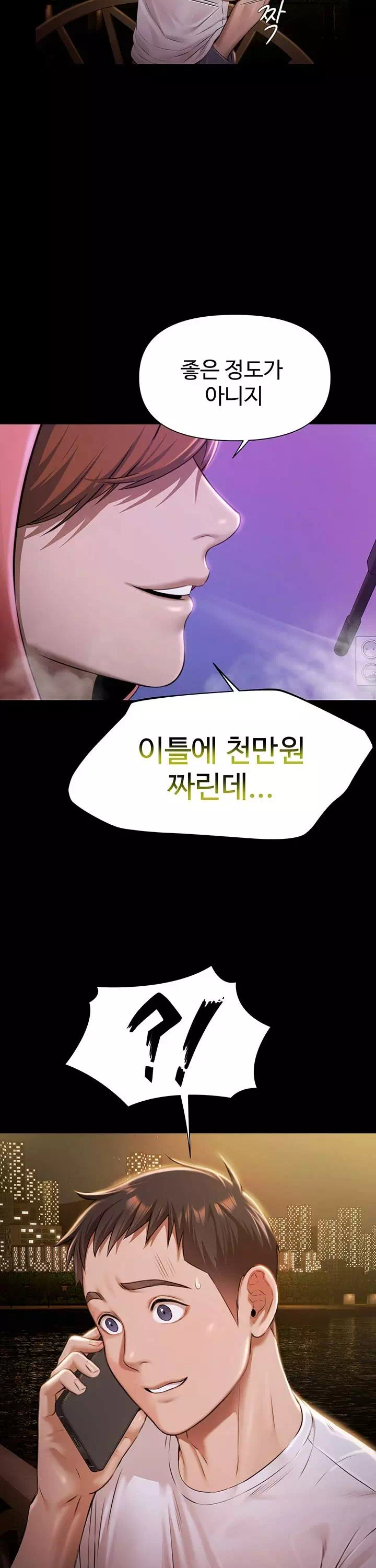 풀파티 프롤로그 - 이미지 21