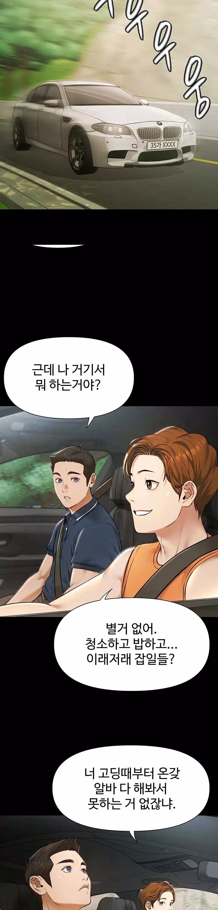 풀파티 프롤로그 - 이미지 23