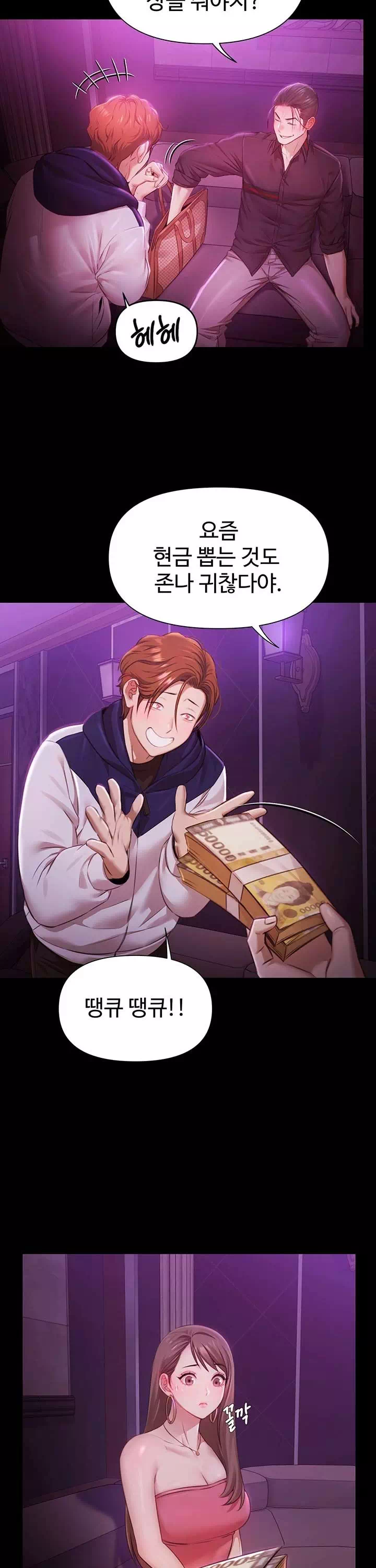 풀파티 프롤로그 - 이미지 6