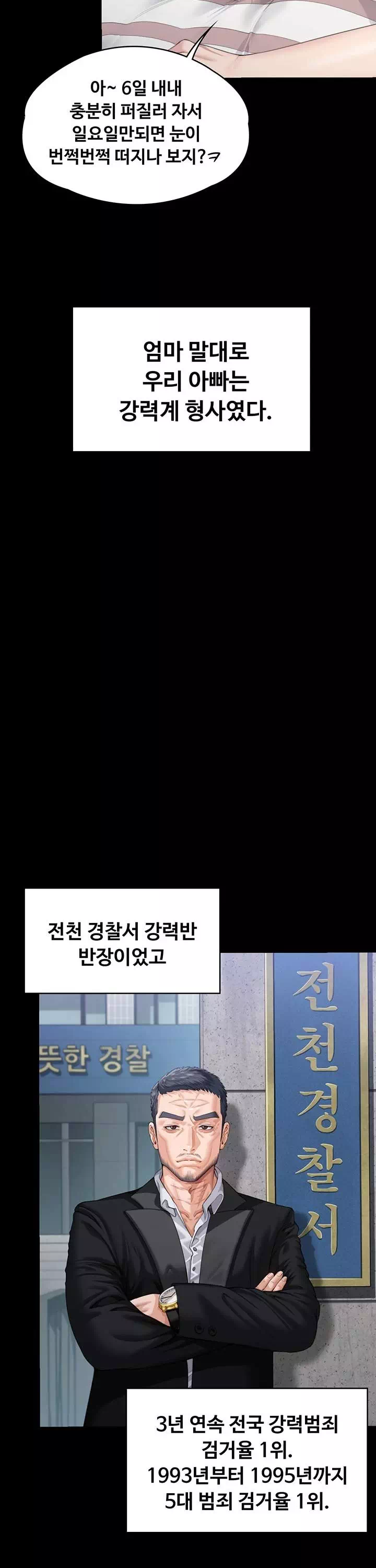 지켜줄게 프롤로그 - 이미지 14