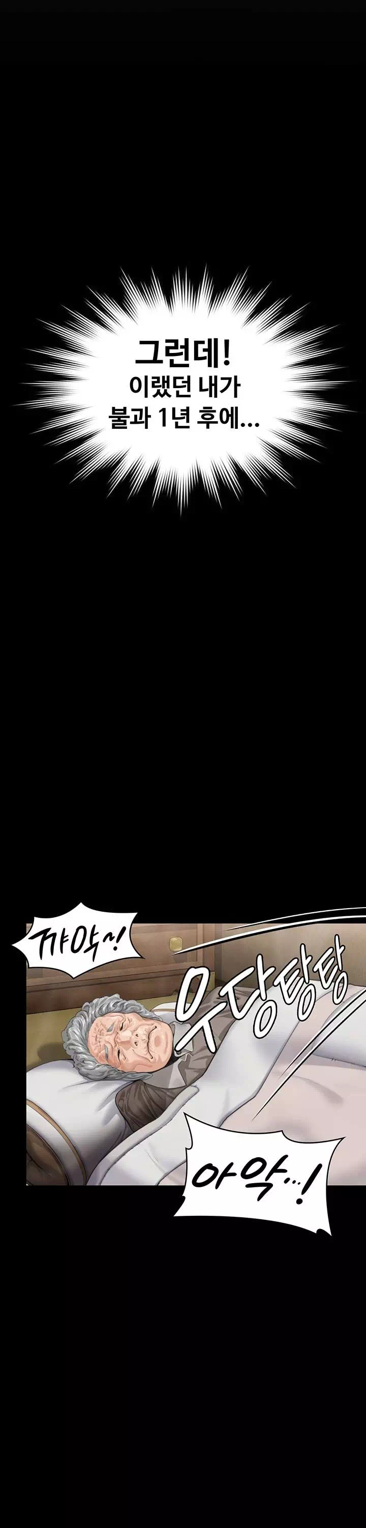 지켜줄게 프롤로그 - 이미지 26