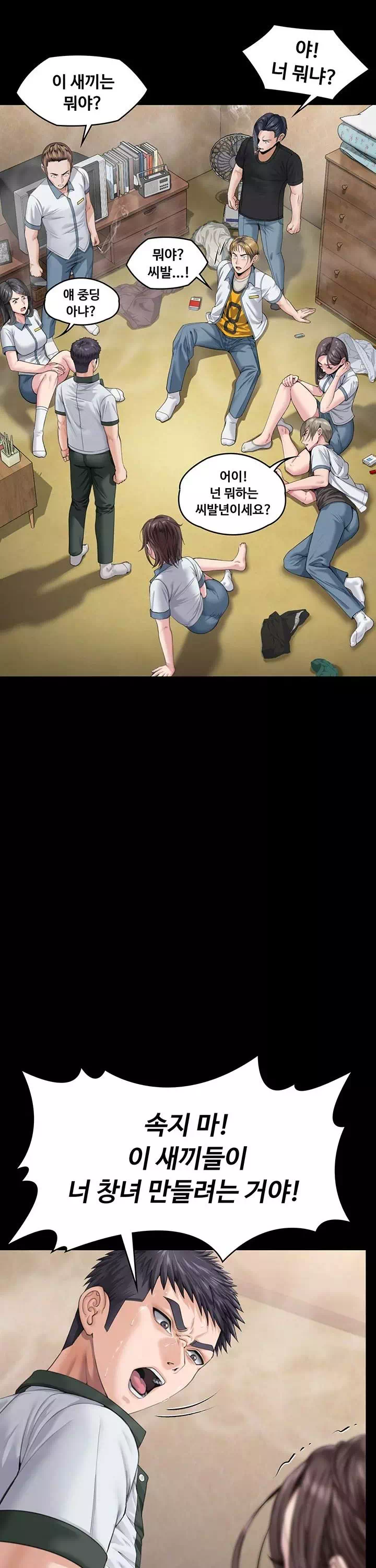 지켜줄게 프롤로그 - 이미지 27