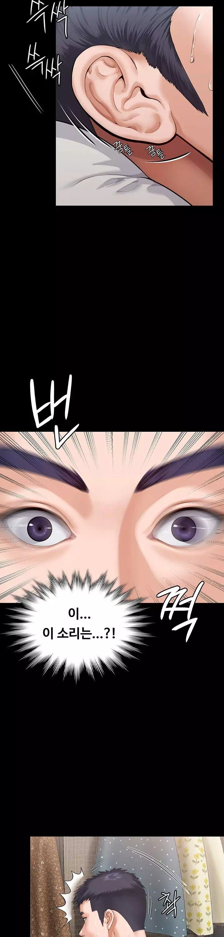 지켜줄게 프롤로그 - 이미지 3