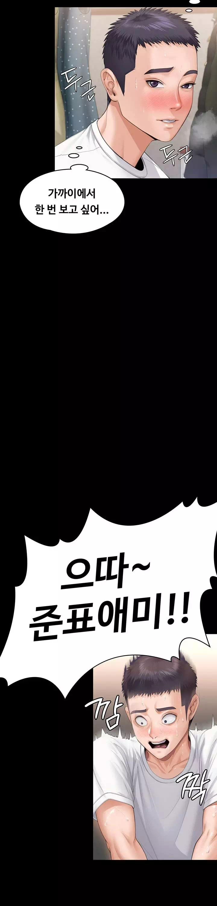 지켜줄게 프롤로그 - 이미지 6