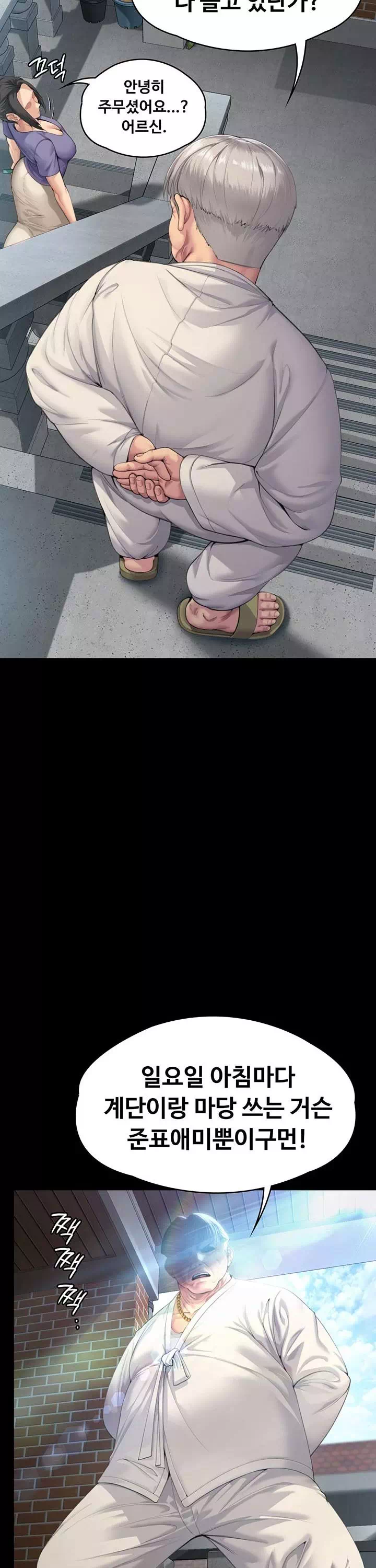 지켜줄게 프롤로그 - 이미지 8