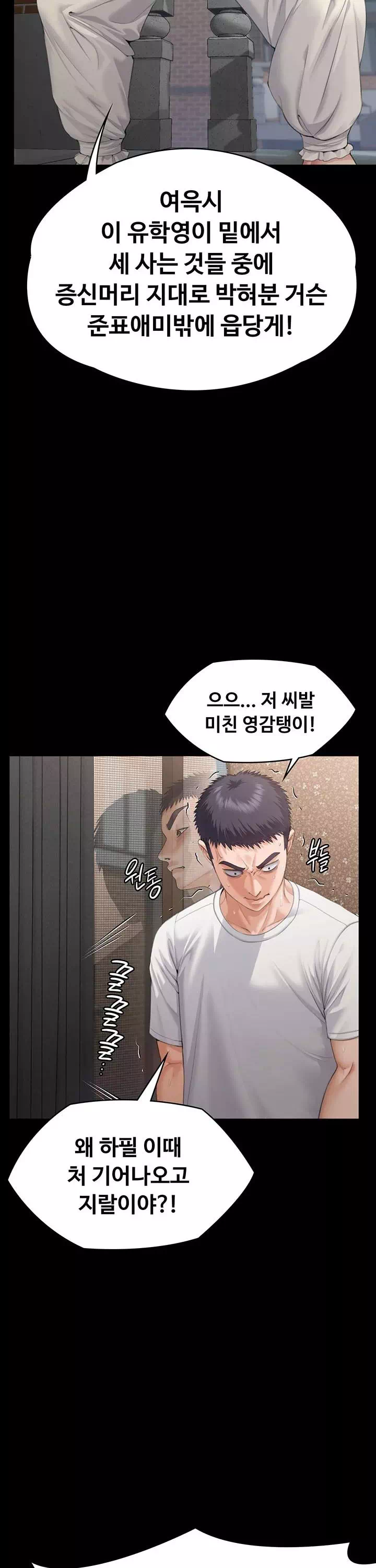 지켜줄게 프롤로그 - 이미지 9