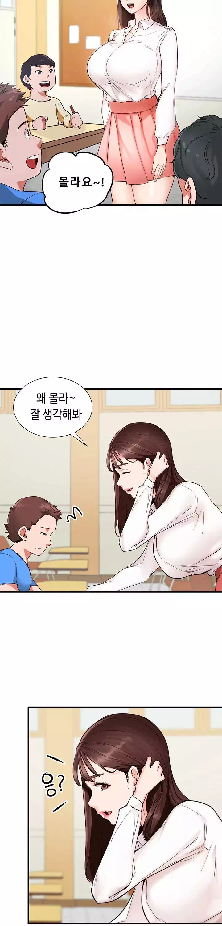 공공의 이익 프롤로그 - 이미지 11