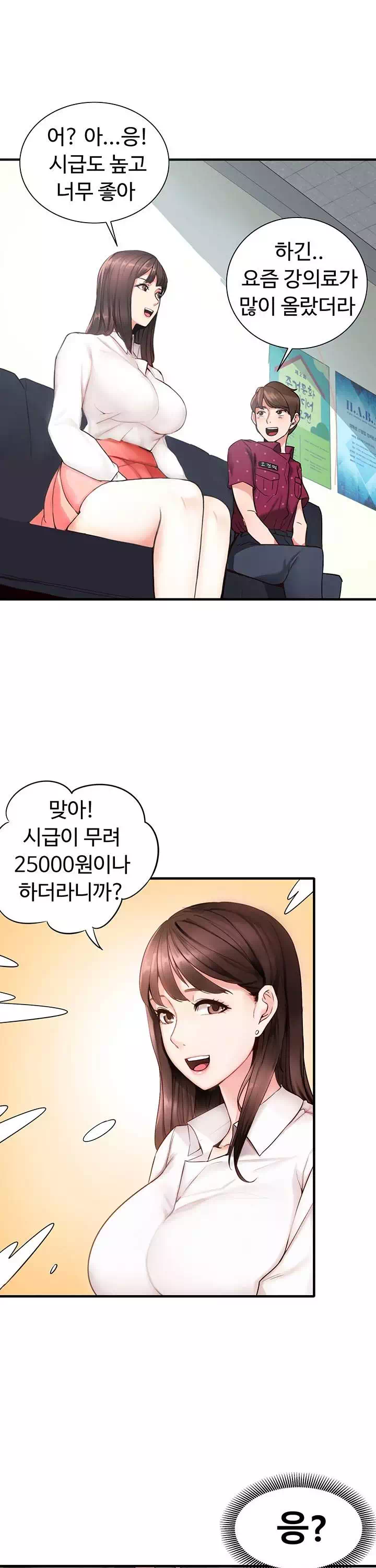 공공의 이익 프롤로그 - 이미지 14