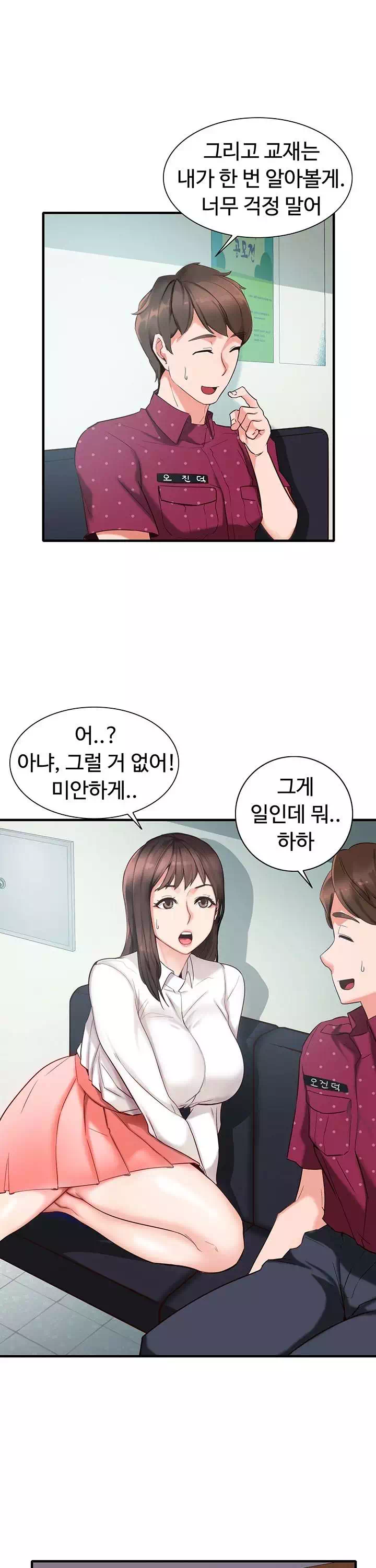 공공의 이익 프롤로그 - 이미지 17