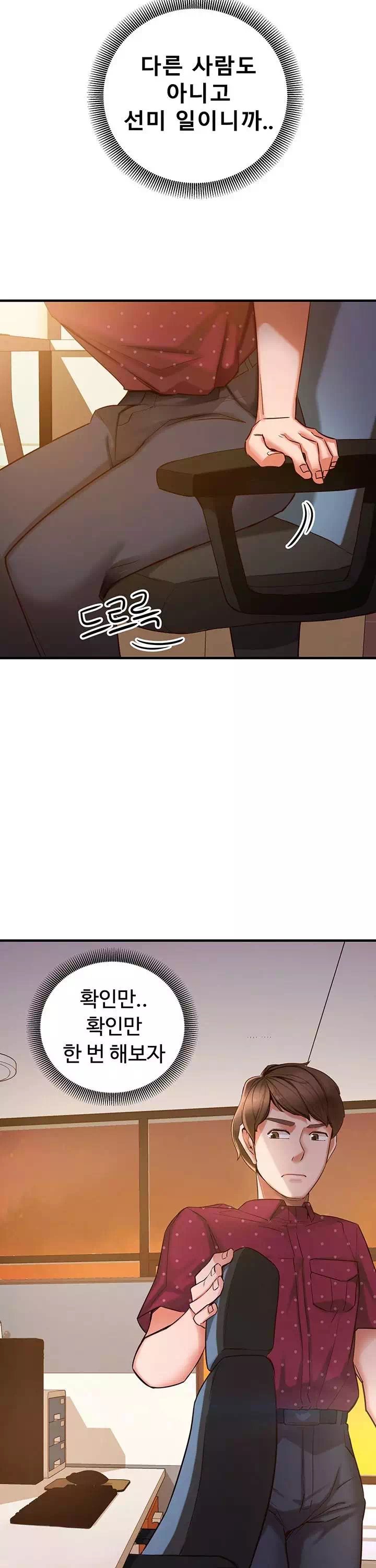 공공의 이익 프롤로그 - 이미지 22