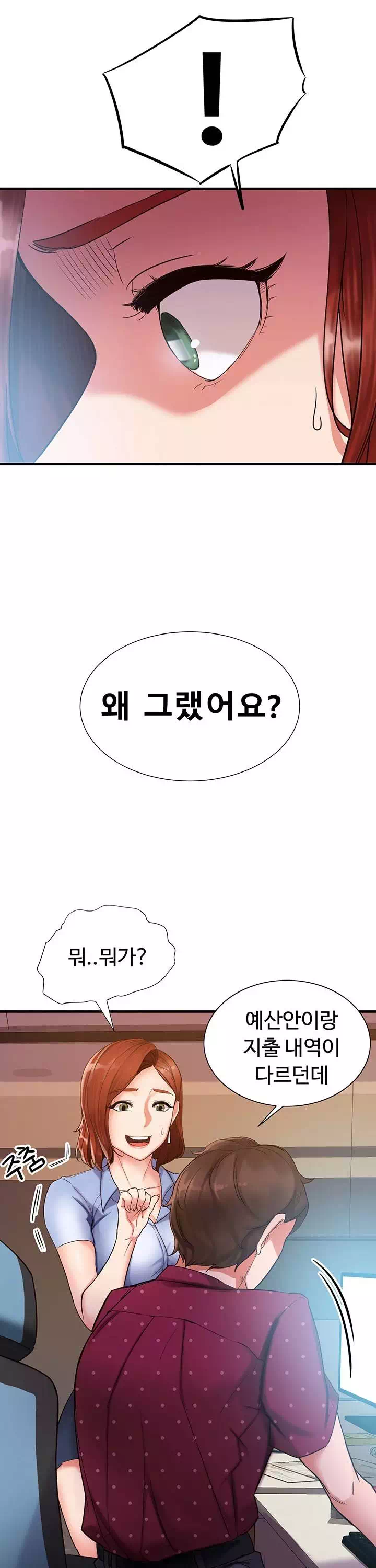 공공의 이익 프롤로그 - 이미지 28