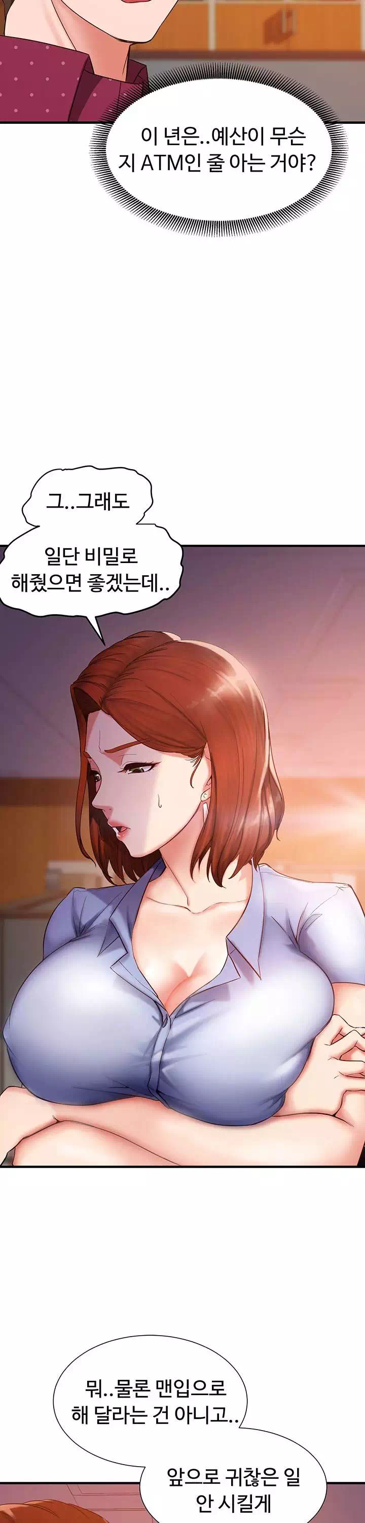 공공의 이익 프롤로그 - 이미지 32