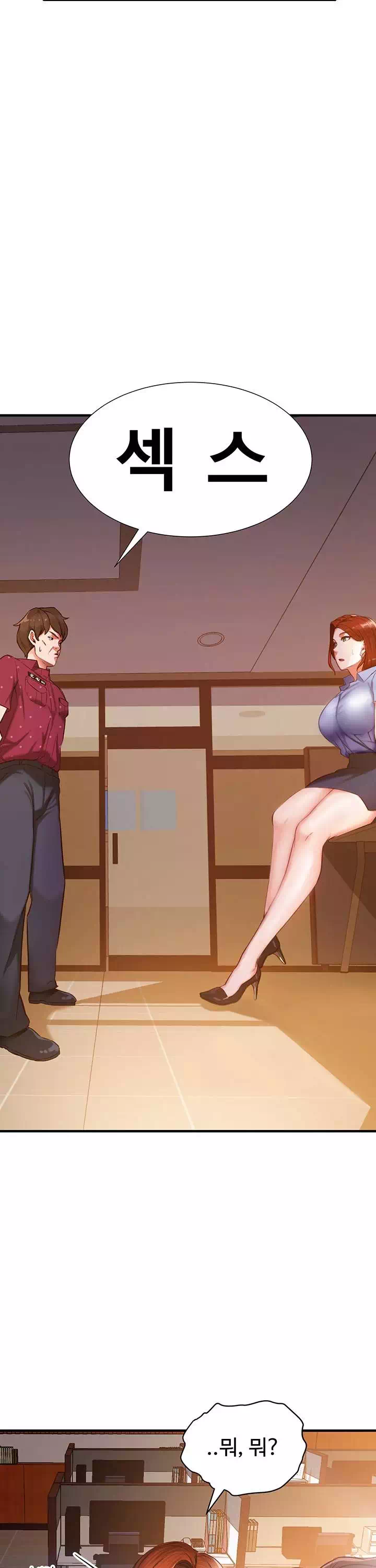 공공의 이익 프롤로그 - 이미지 36