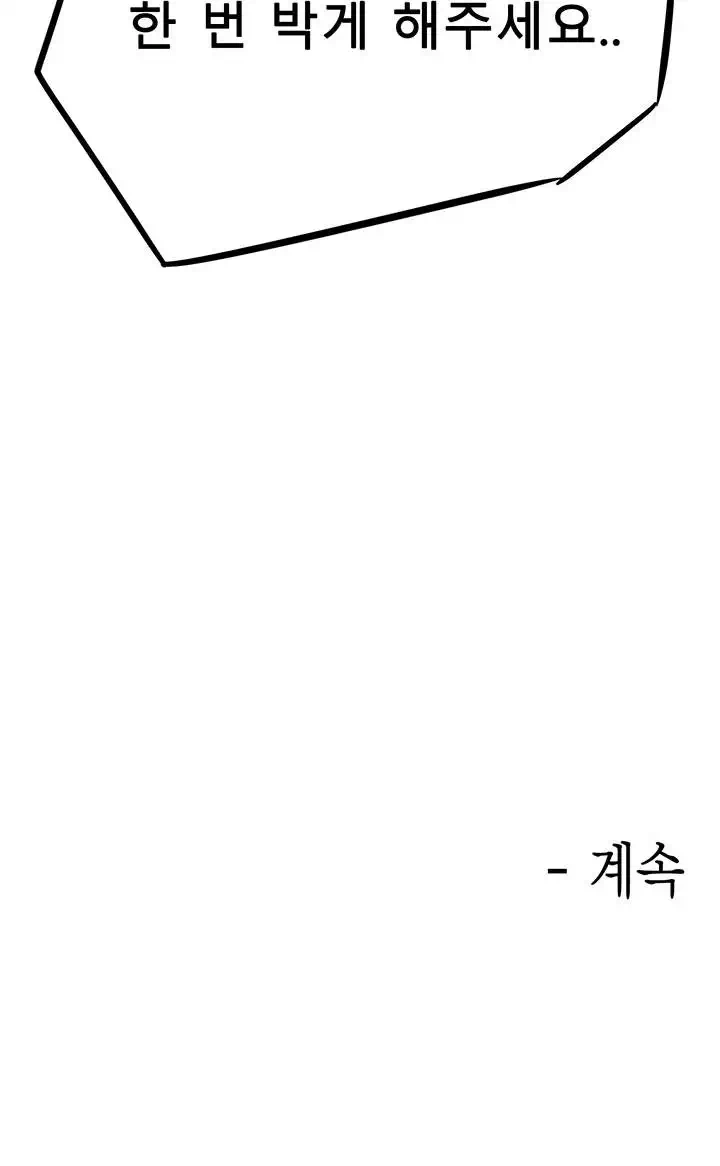 공공의 이익 프롤로그 - 이미지 39