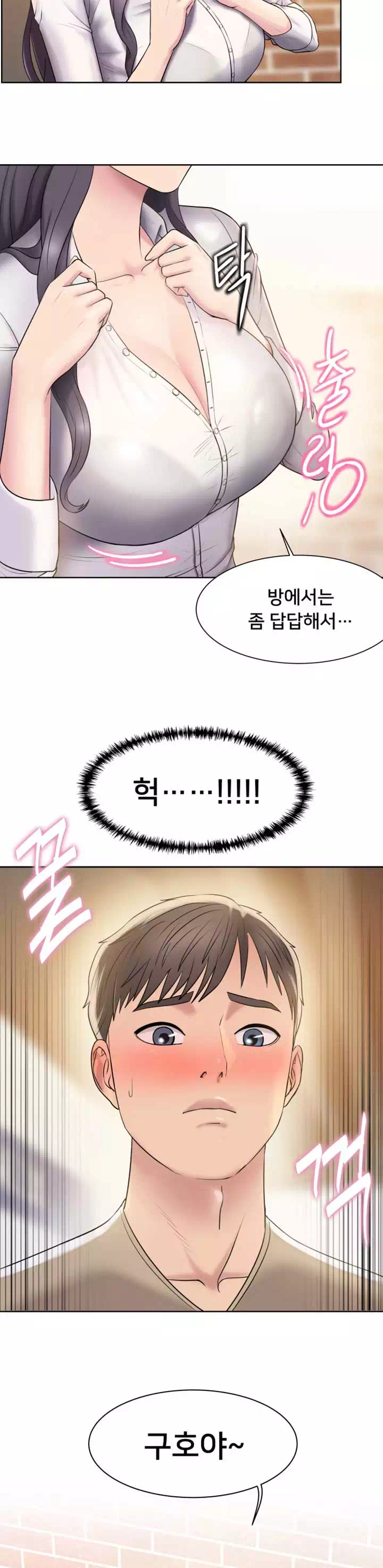 호구탈출 프롤로그 - 이미지 13