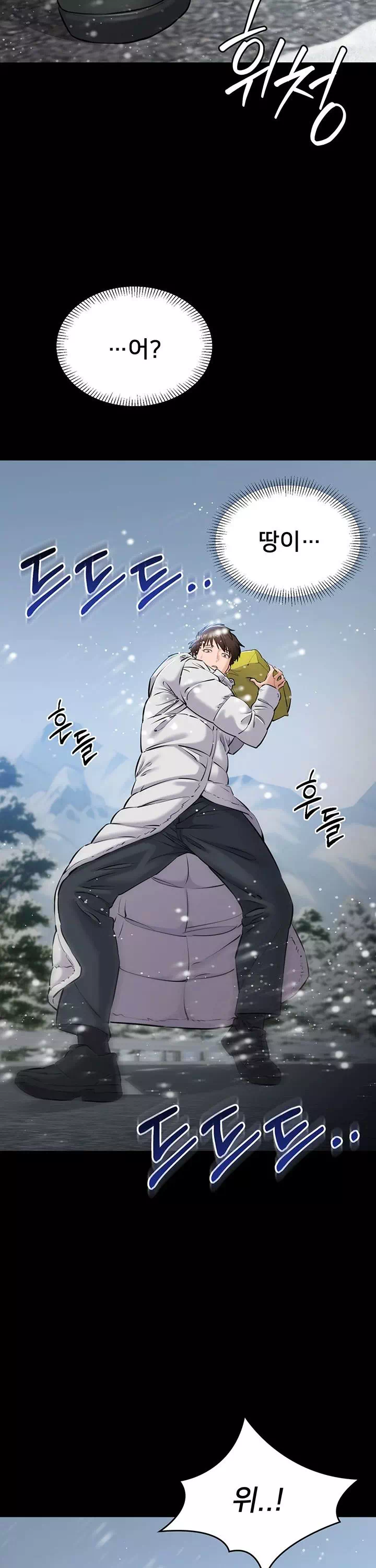 나는 조용히 일하고 싶다 프롤로그 - 이미지 11