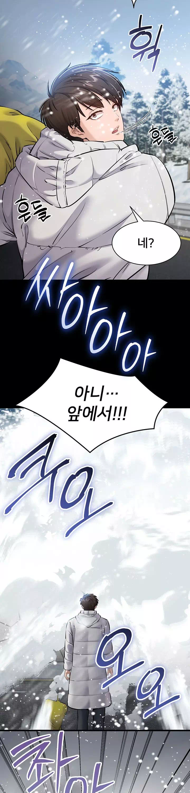 나는 조용히 일하고 싶다 프롤로그 - 이미지 12