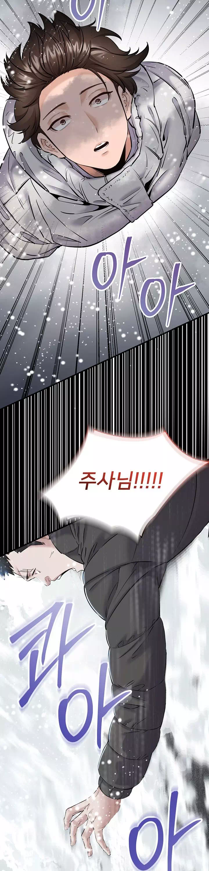 나는 조용히 일하고 싶다 프롤로그 - 이미지 13