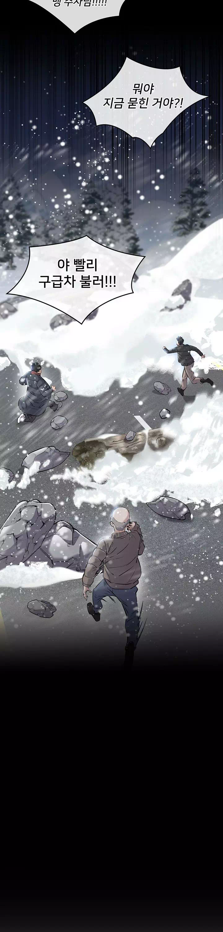 나는 조용히 일하고 싶다 프롤로그 - 이미지 15