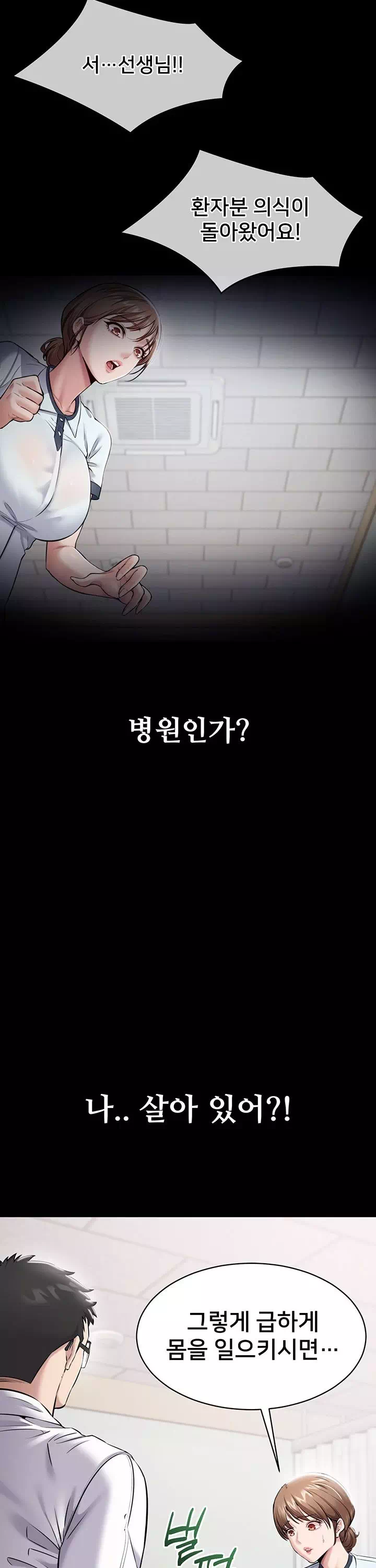 나는 조용히 일하고 싶다 프롤로그 - 이미지 17