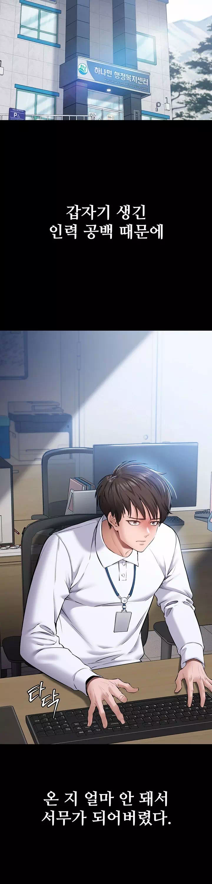 나는 조용히 일하고 싶다 프롤로그 - 이미지 2