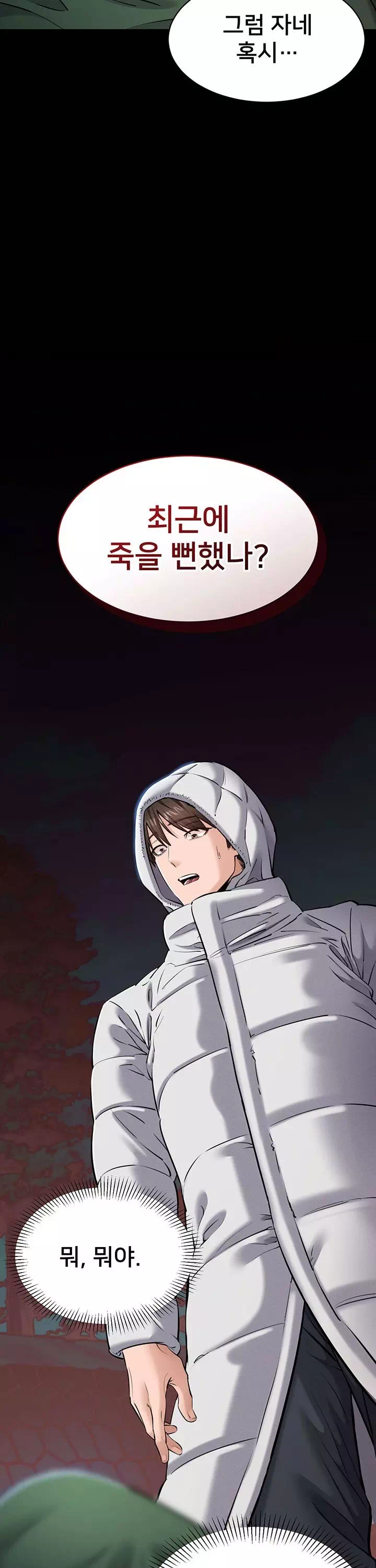 나는 조용히 일하고 싶다 프롤로그 - 이미지 26