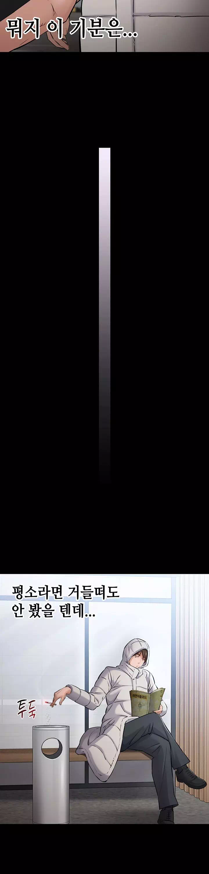 나는 조용히 일하고 싶다 프롤로그 - 이미지 30