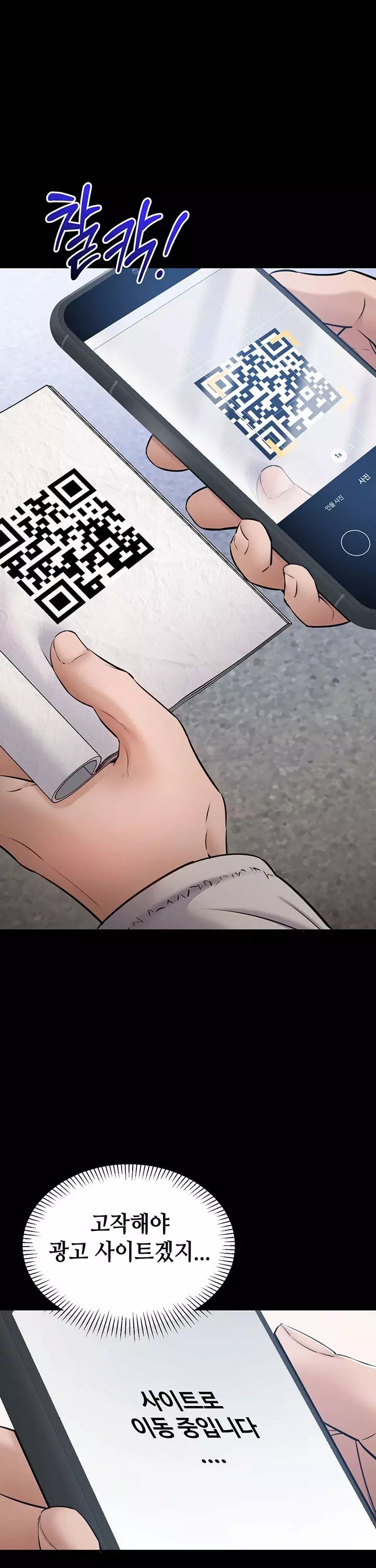 나는 조용히 일하고 싶다 프롤로그 - 이미지 31