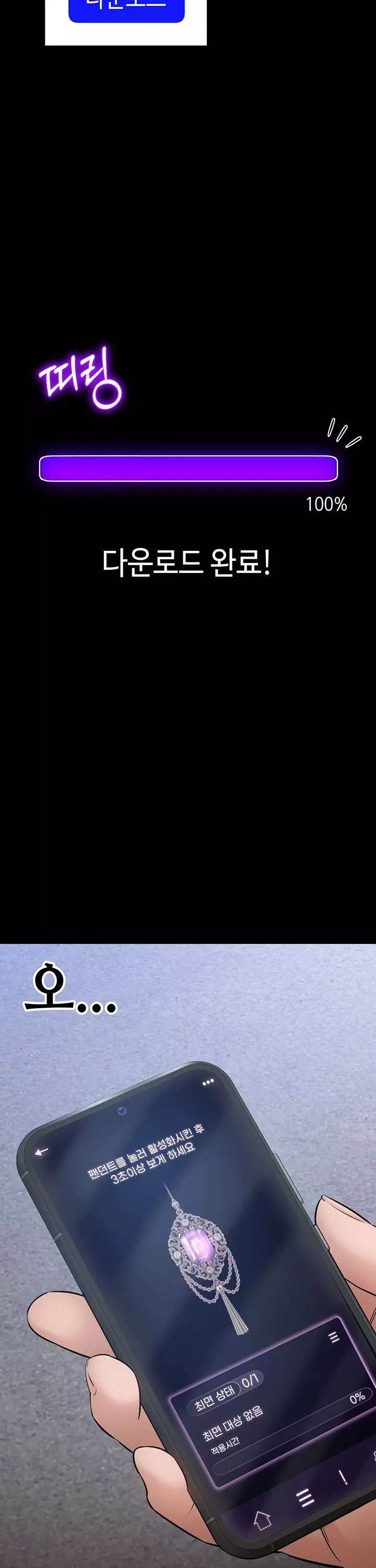 나는 조용히 일하고 싶다 프롤로그 - 이미지 33