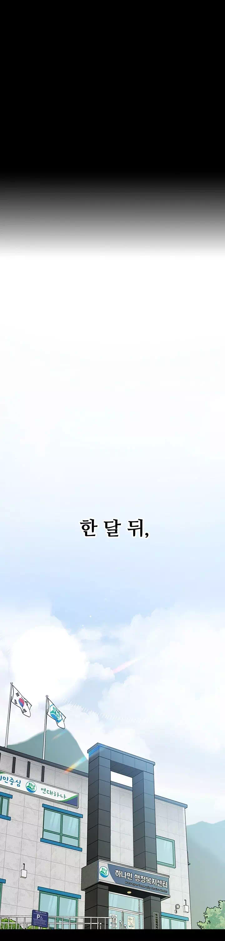 나는 조용히 일하고 싶다 프롤로그 - 이미지 35